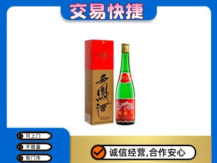 泸州回收西凤酒